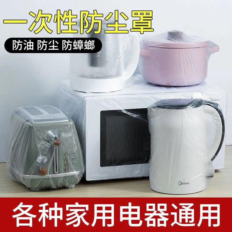 通用空气炸锅防尘防油罩