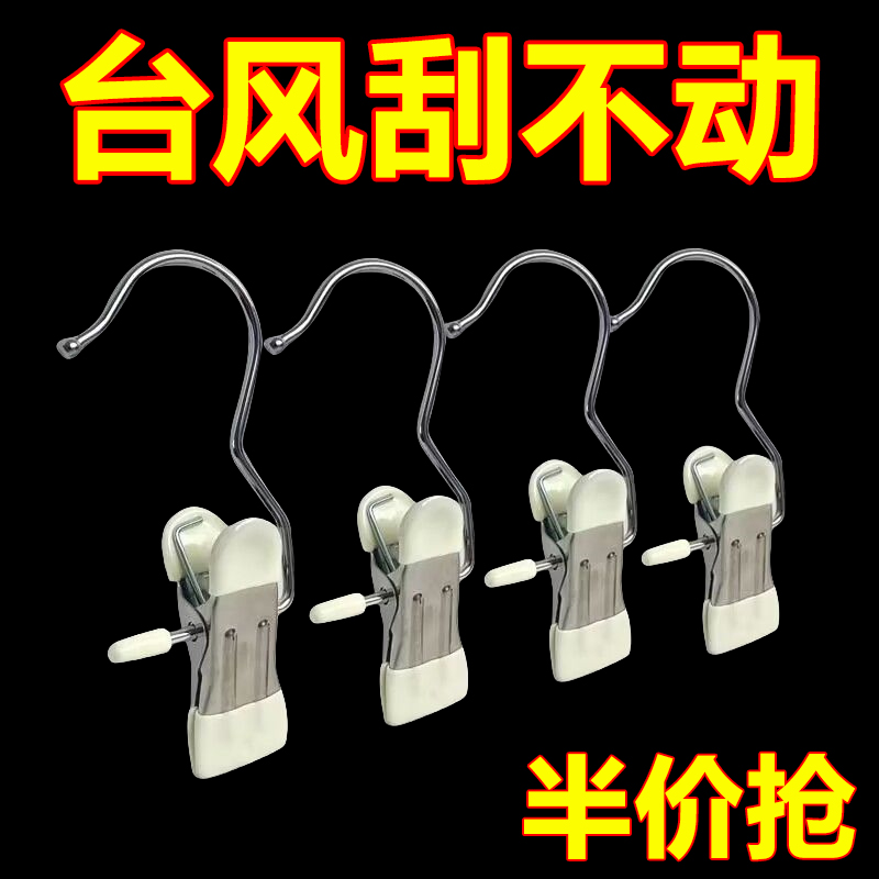 裤夹子家用无痕不锈钢多功能带挂钩裙子裤子收纳神器单个夹子衣架