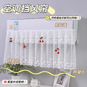 空调防直吹挡风帘魔术贴