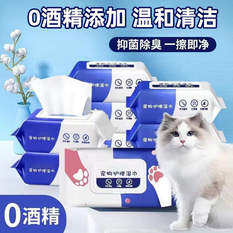 狗猫免洗湿巾80抽去泪痕