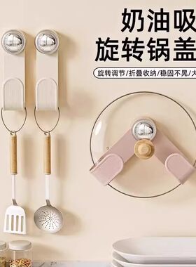 吸盘旋转壁挂收纳锅盖架