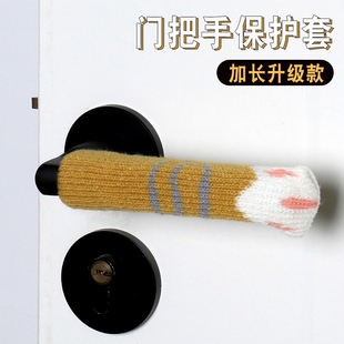 门把手保护套圆形冬天家用入户门拉手卧室门防撞针织冬季不防静电