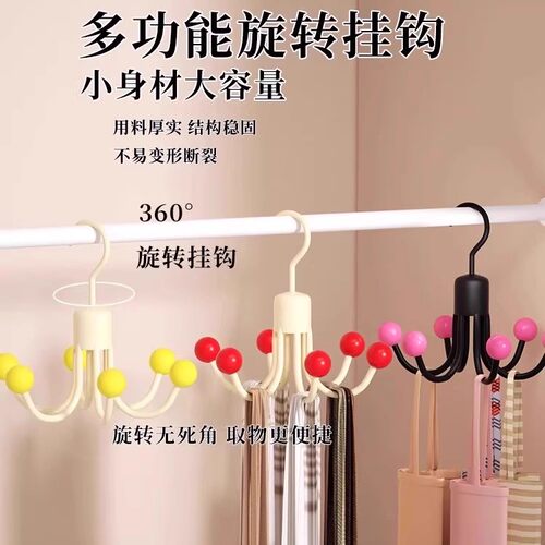 家用多巴胺旋转六爪挂钩