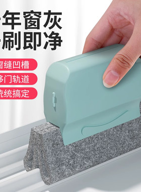 洗窗户缝隙清洁神器家用
