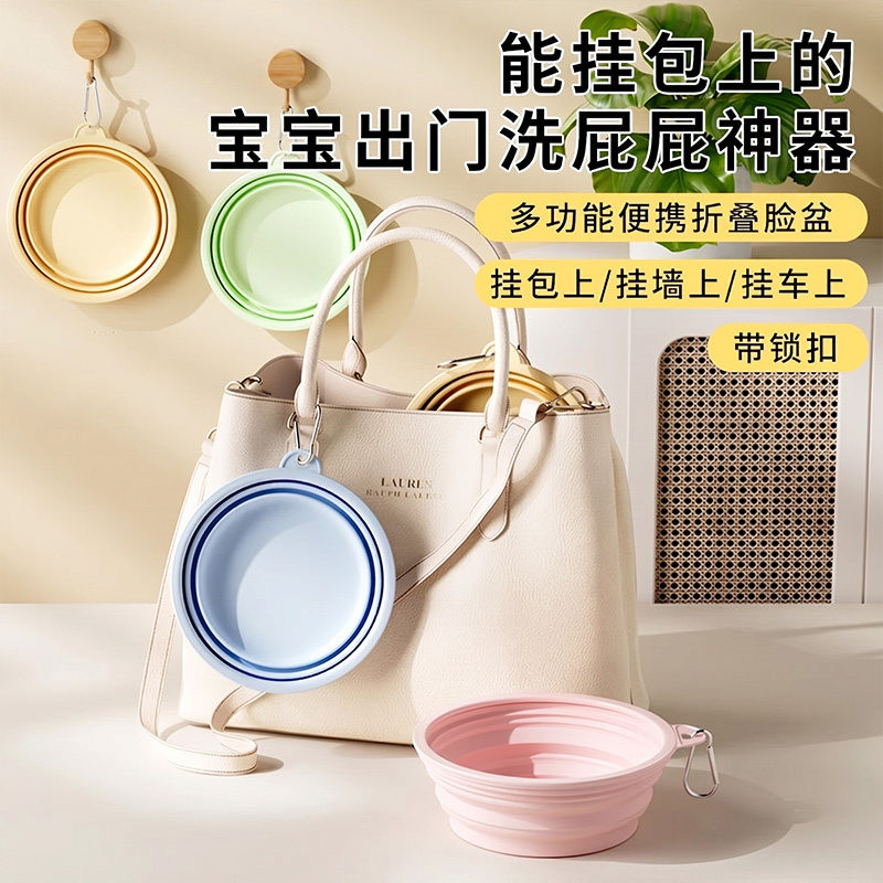 外出折叠便携洗屁屁盆