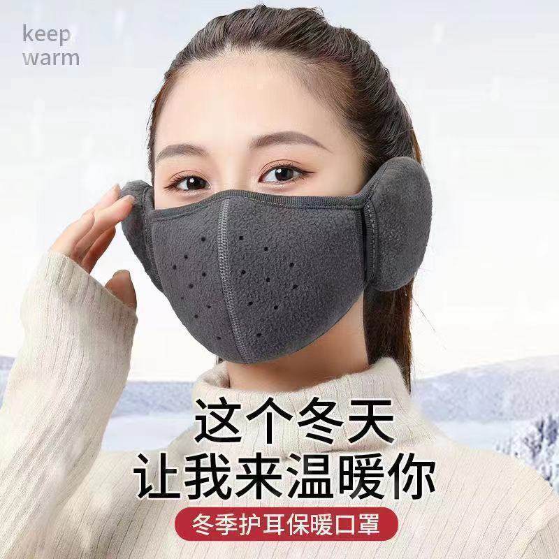 骑行二合一耳罩口罩秋冬可水洗抗寒保暖神器透气加厚户外防冻面罩,服饰配件/皮带/帽子/围巾,耳套,淘宝优惠券,粉丝福利购,淘宝优惠卷