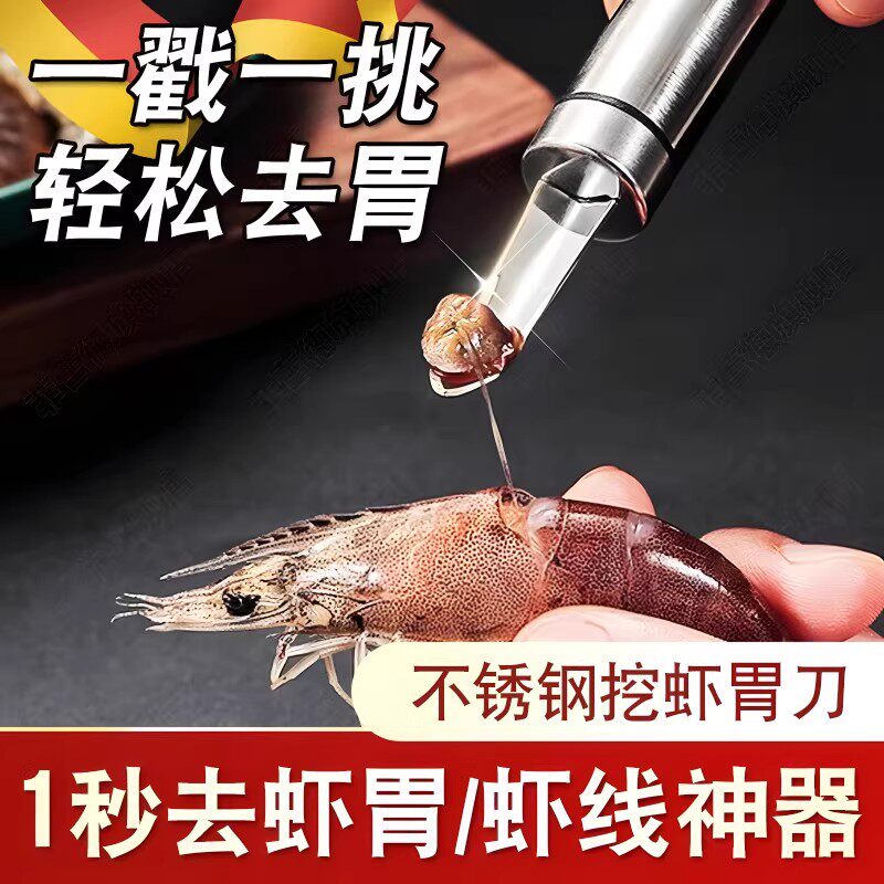 不锈钢虾线剔除刀挖虾胃剥虾壳取虾线神器挑去虾线开虾背龙眼去核