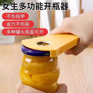 拧盖器多功能开瓶器家用啤酒拧瓶盖开罐器罐头拧盖器手动开盖神器