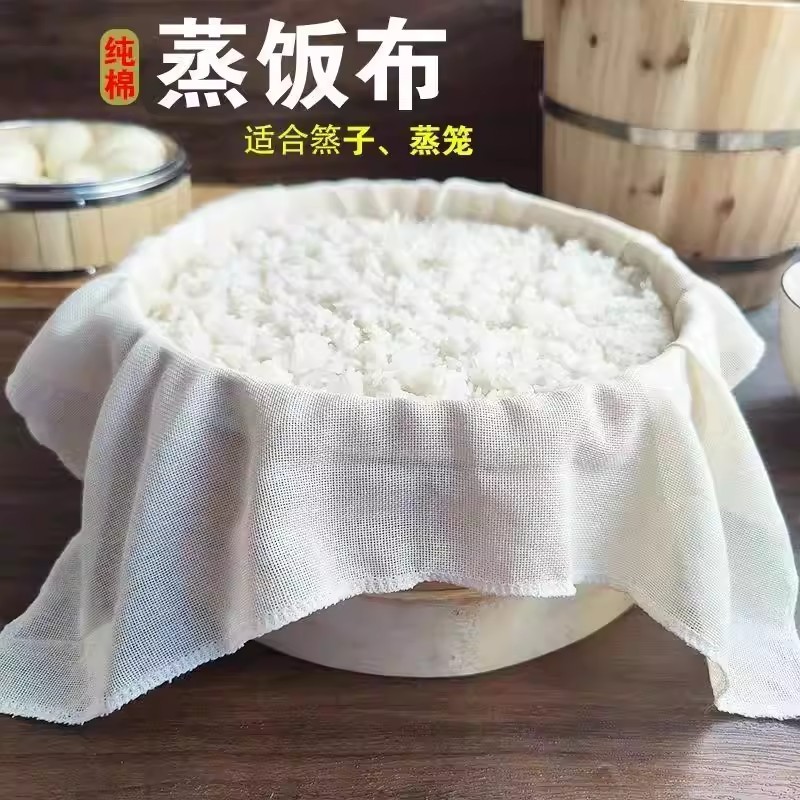 纯棉食品级不粘蒸笼布