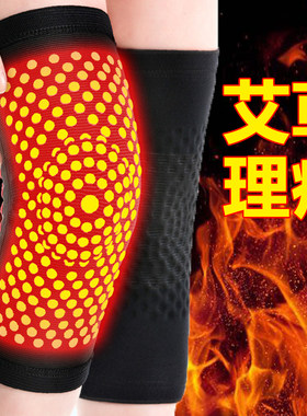 艾草护膝盖关节发热保暖