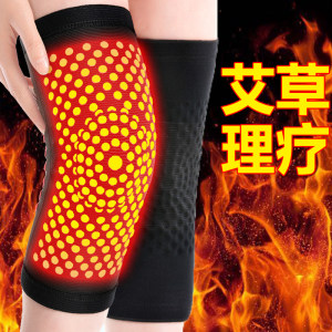 艾草护膝盖关节发热保暖