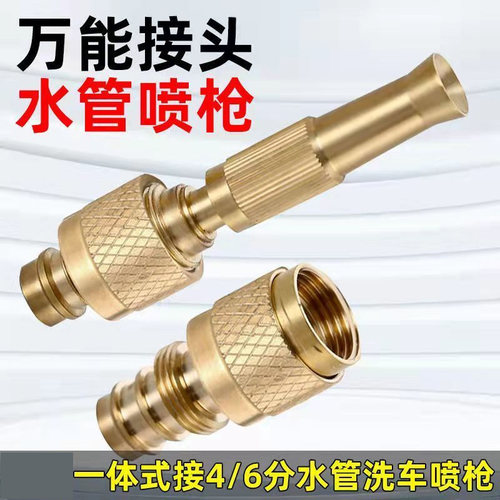 可调水枪洗车浇花灌溉