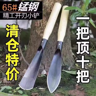 种花菜小铲子挖野菜锰钢户外挖土神器工具园艺家用种菜专用铲赶海
