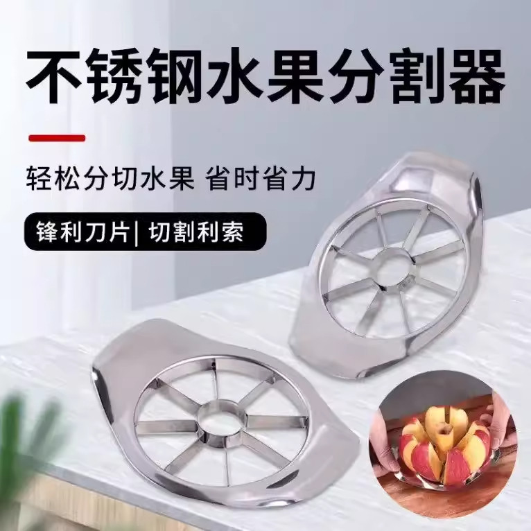 不锈钢切苹果神器大号水果分割多功能削皮去果核工具家用套装模具