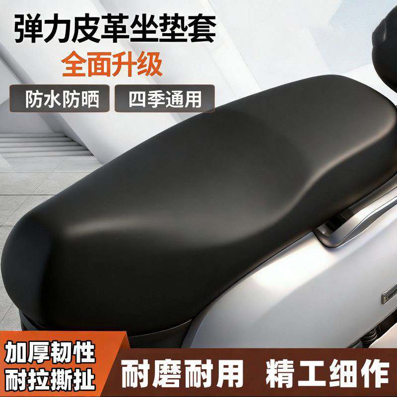电动车坐垫套防水防晒