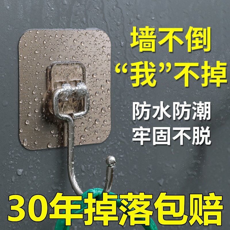 强力免钉无痕粘胶挂钩打孔
