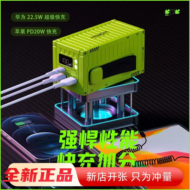 wopow沃品方行充电宝20000毫安随身便携式聚合物移动电源充电宝