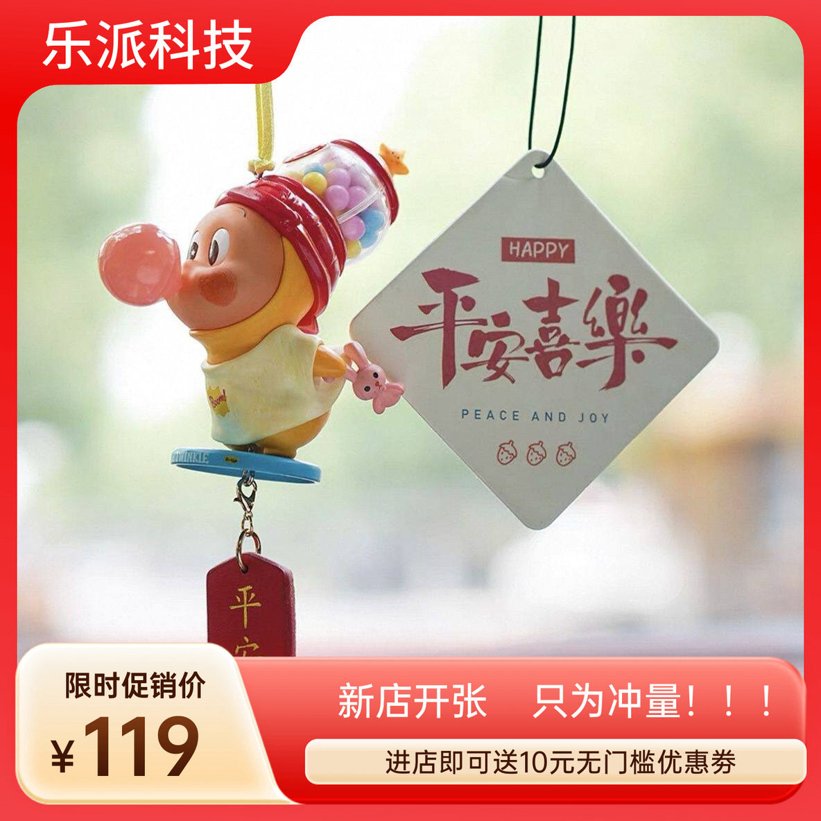 泡泡玛特星星人吹泡泡车挂保平安