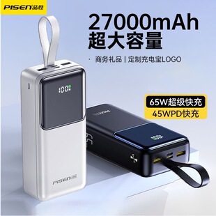 品胜65W充电宝双向快充27000毫安大容量商务礼品移动电源正品