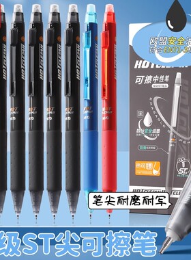 晨光红色热可擦按动中性笔3年级ST可擦晶蓝黑色0.5学生用AKPJ2607