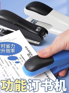 晨光订书机学生用省力12号钉书机手握式订书器手动定书机ABS92722