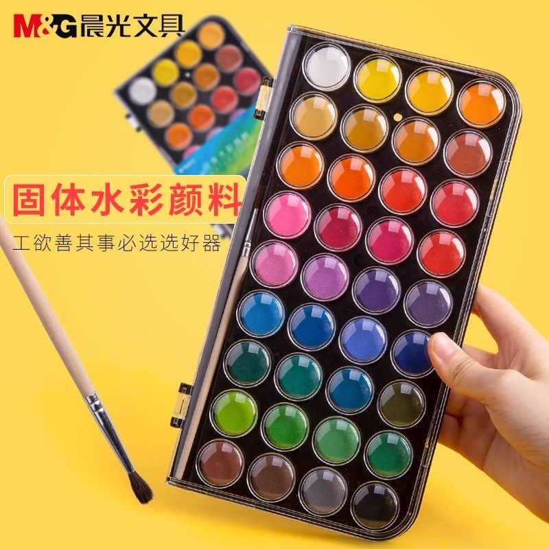 晨光粉饼固体水彩颜料12色28色36色48色儿童初学者美术学生用套装