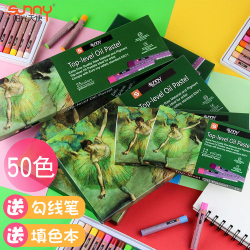 阳光天使包邮油画棒50色36色儿童绘画蜡笔套装24色幼儿粉彩棒画笔