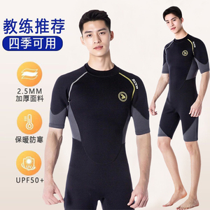 加厚保暖防寒专业训练青少年泳衣