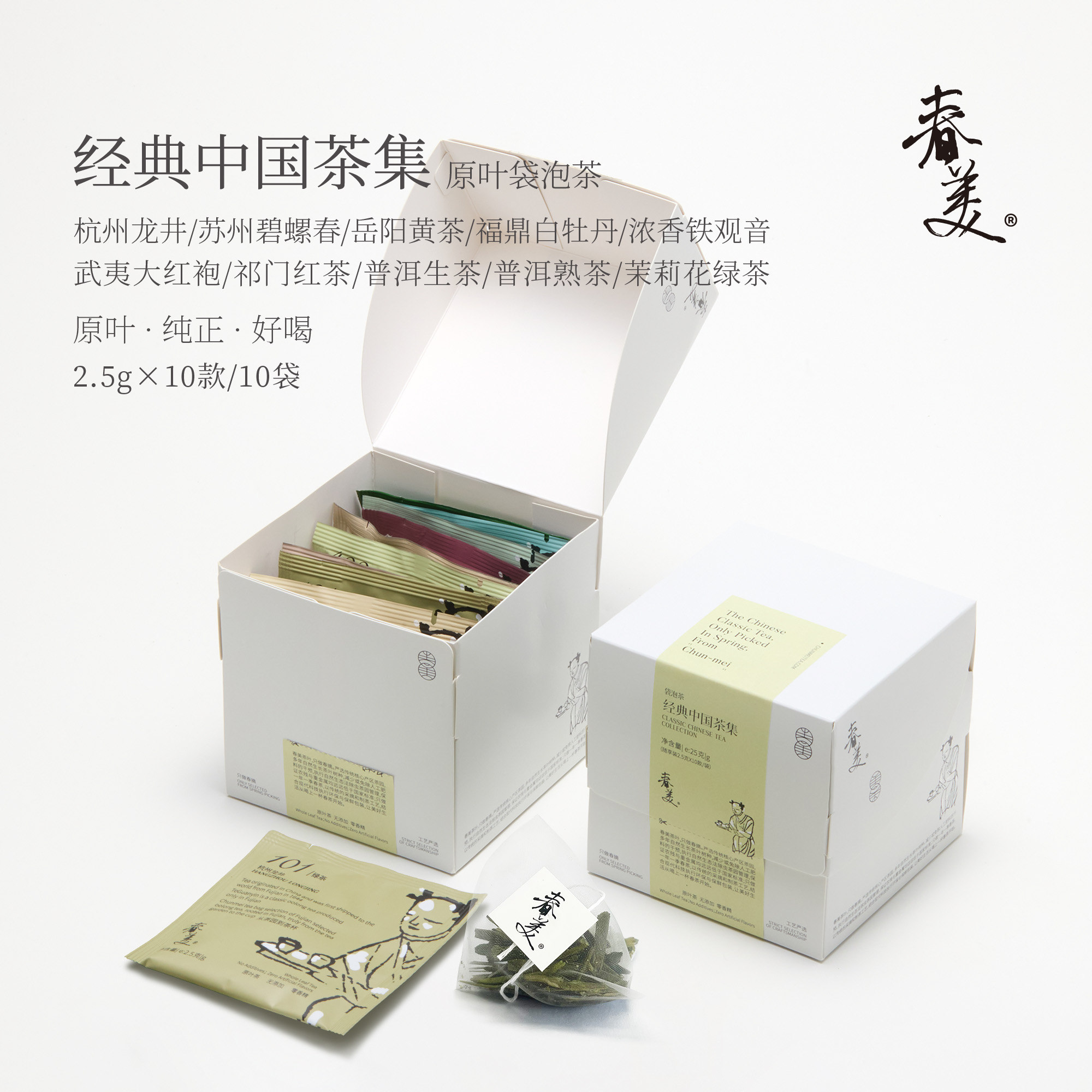 原叶袋泡茶包冷泡热泡上班送礼