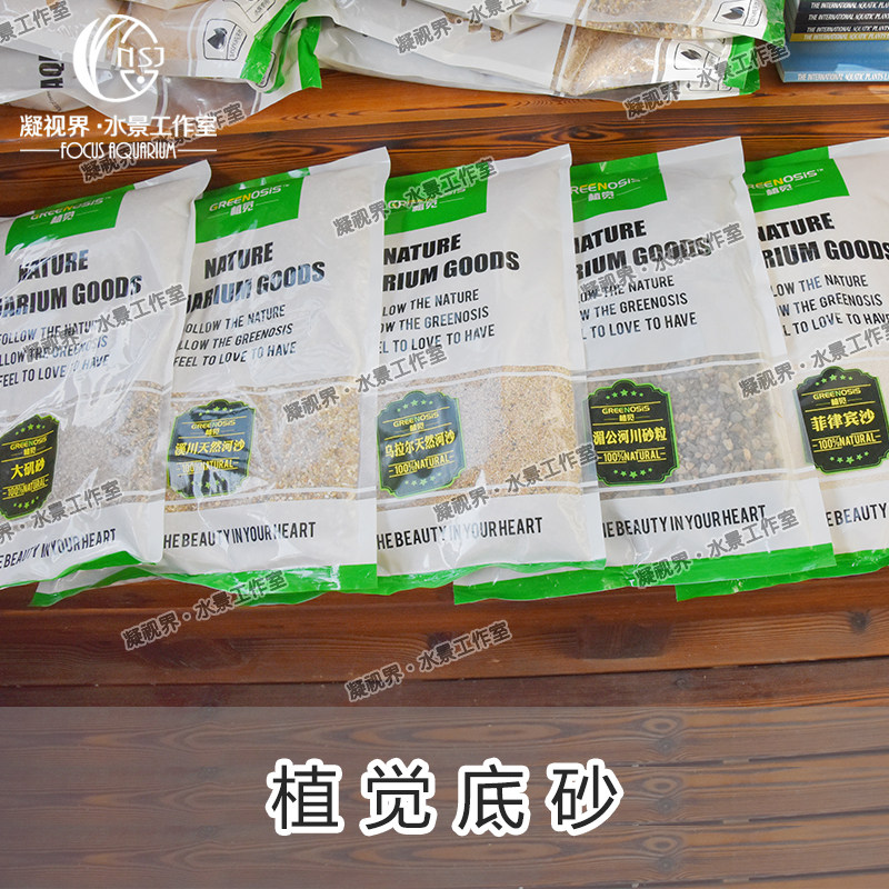 水族水草缸化妆沙海缸底砂水草砂菲律宾沙大矶砂三湖慈雕砂装饰砂