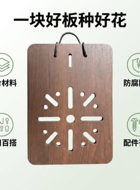 鹿角蕨蝴蝶兰石斛挂板热植板洞洞板植胡桃木纹复合板不含水苔植物
