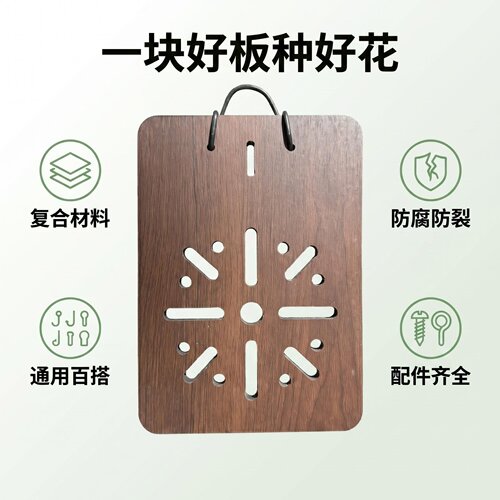 鹿角蕨挂板热植板洞洞板植胡桃木纹复合挂板蝴蝶兰石斛挂板