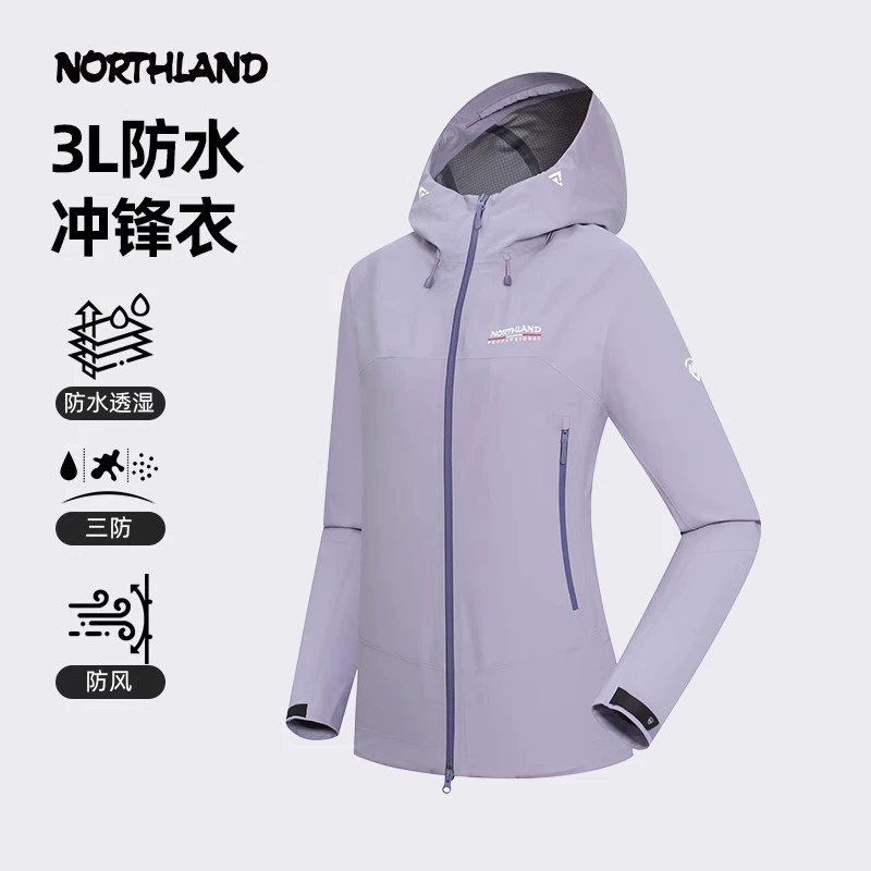 诺诗兰春季新款女3L压胶防风防水透气登山服单层冲锋衣NWJFH2187S