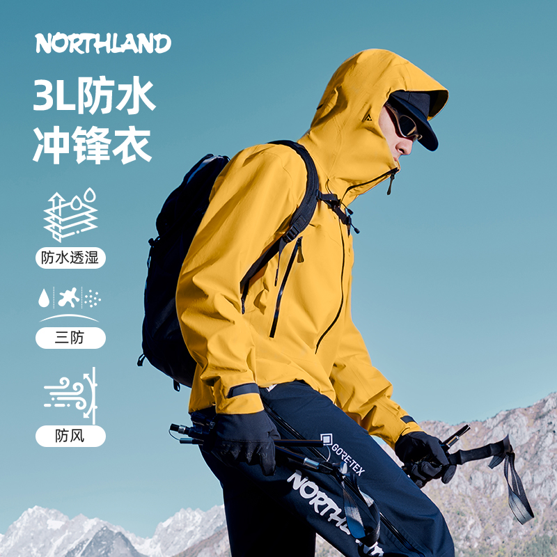 诺诗兰3L压胶春季男女款防风防水透气登山服单层冲锋衣NWJFH0002S