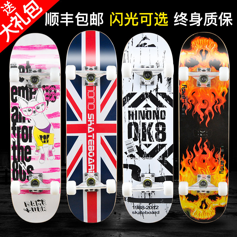 gotye四轮滑板九层凹板双翘四轮滑板车成人公路滑板男女双翘滑板