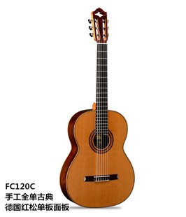 【Famosa/法摩萨FC】120S/FC120C手工全单专业演奏级古典吉他