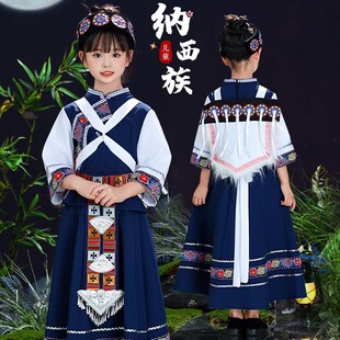儿童纳西族服装女苗族彝族哈尼族民族女童云南丽江摩梭族演出服饰