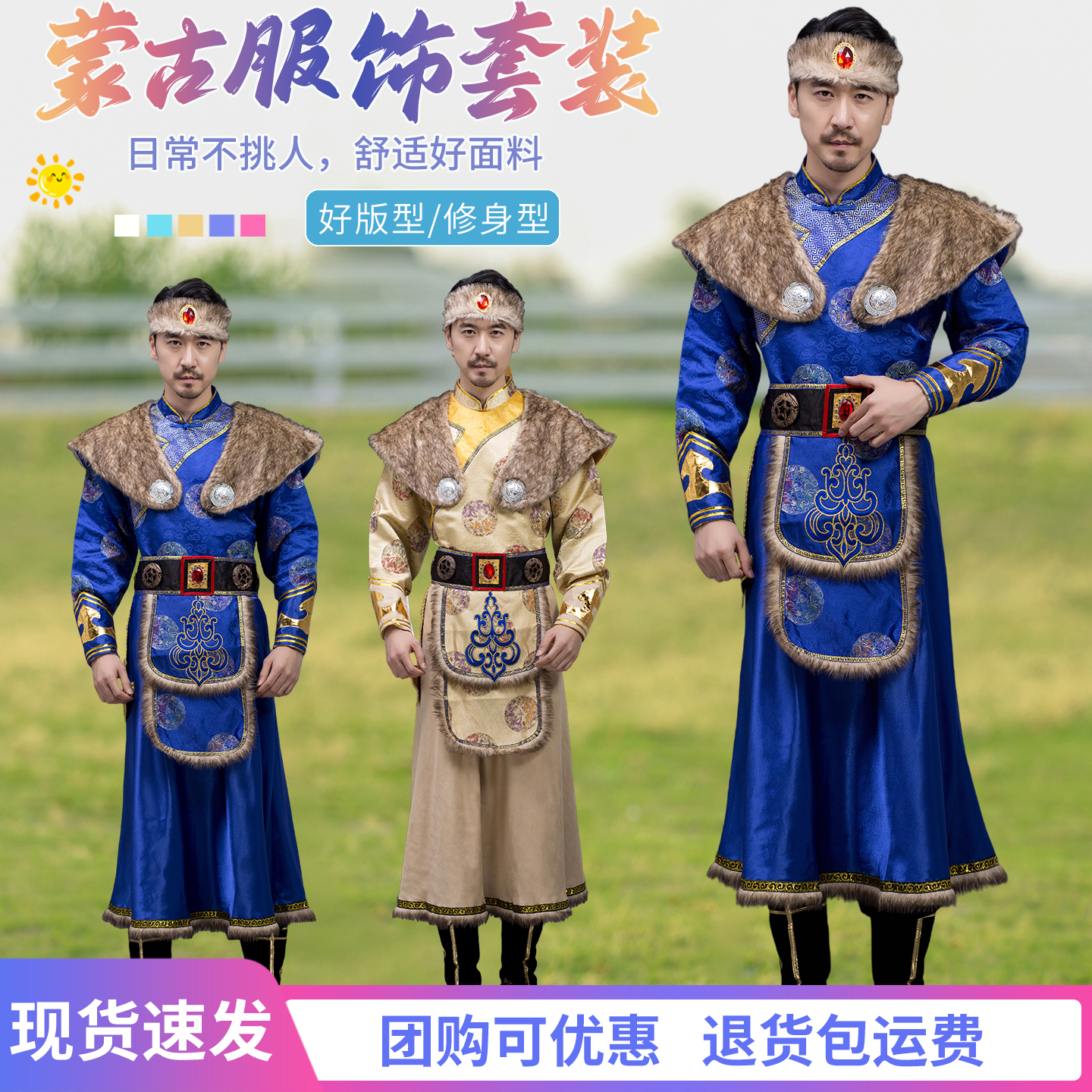 蒙古服装男舞蹈演出服装鄂伦春内蒙古现代装鸿雁服装少数民族表演