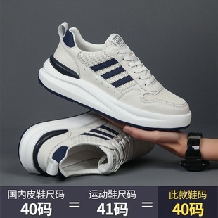 枫之时尚夏天厚底增高男鞋舒适透气简约百搭镂空不臭脚牛皮潮板鞋