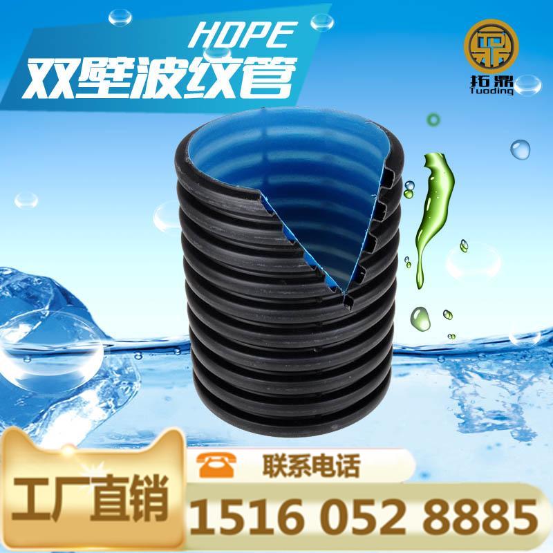 拓鼎国标500SN8HDPE双壁波纹管价格规格排污下水管市政用管大口径