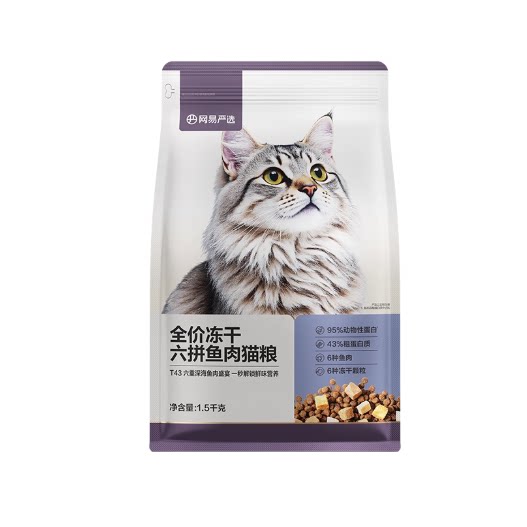 网易天成严选猫粮全价幼猫主食1.5kg冻干零食六拼冻干猫粮2.0升级,宠物/宠物食品及用品,猫全价风干/烘焙粮,淘宝优惠券,粉丝福利购,淘宝优惠卷