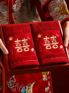 结婚毛巾新人新婚一对红色喜字礼盒装女方陪嫁洗脸用品回礼伴手礼