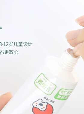 草珊瑚儿童牙膏两支装水果味