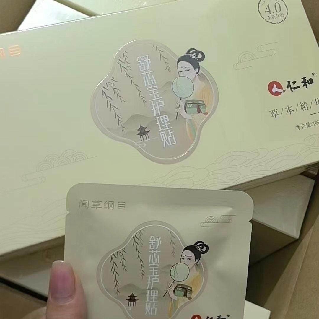 原婧氏中和至养堂闻草纲目舒芯宝护理贴 护垫女性私处调理修复