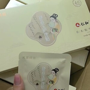 舒芯宝护理贴女性私处护理贴