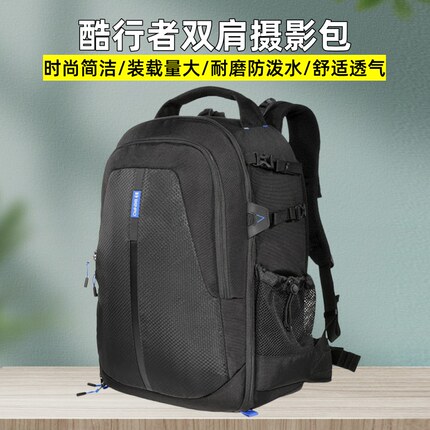 百诺酷行者双肩摄影包单反相机包专业大容量多功能户外旅行双肩包