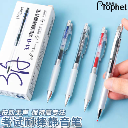 鸭先知3A按动考试耐摔静音笔硅胶软握学生刷题黑笔顺滑速干中性笔