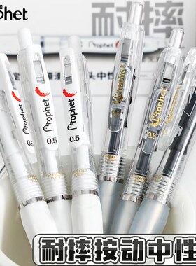 鸭先知中性笔 0.5 书写顺滑耐摔不断墨红羽毛金羽毛中性笔