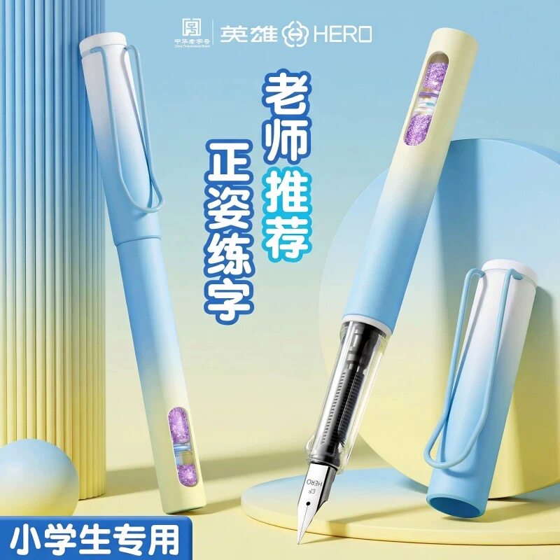 英雄沙漏磁吸钢笔三年级小学生专用练字正姿可替换墨囊明尖钢笔