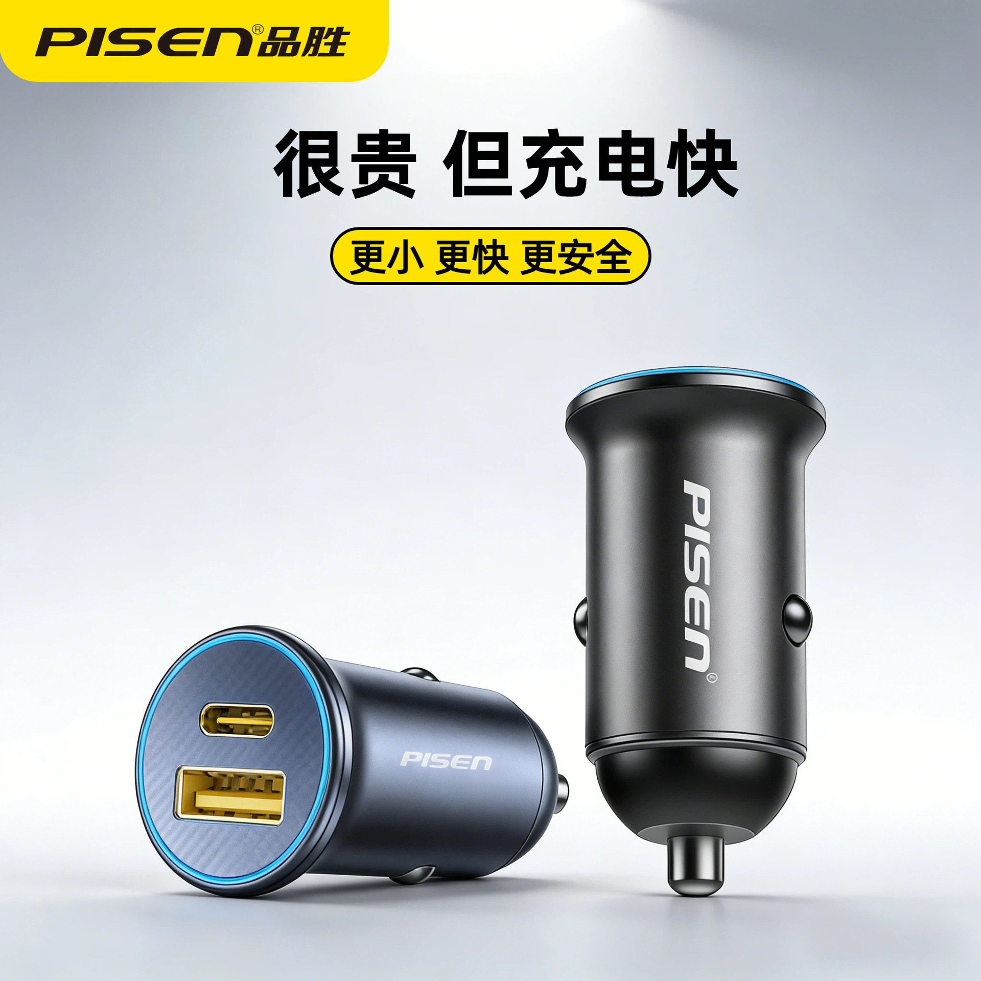 品胜车载快充65W双口车充一拖二USB大功率 汽车点烟器电源转换器